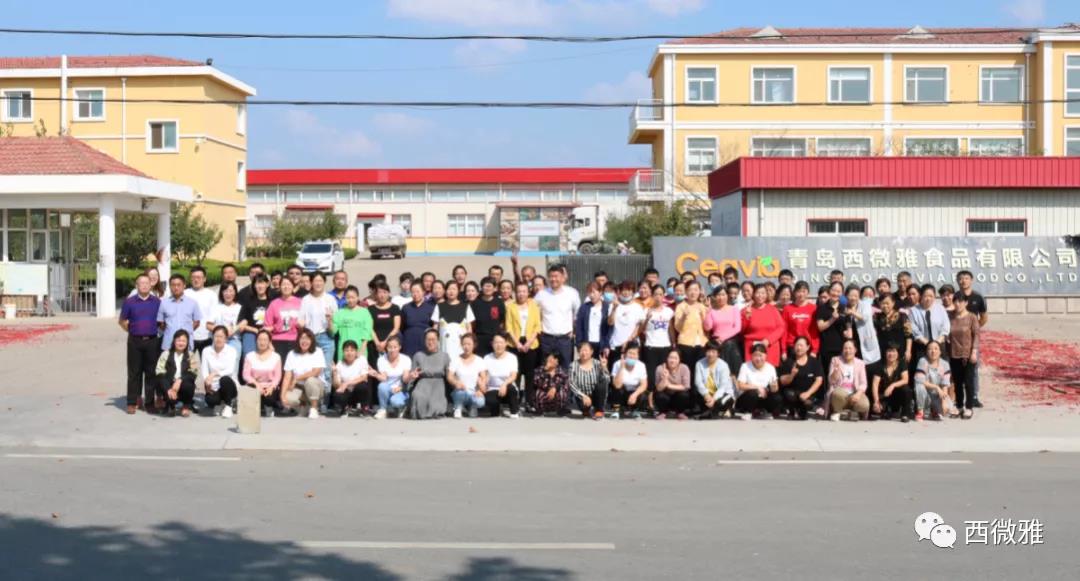 喬遷之喜——西微雅喬遷圓滿結束現已正式投入生產(圖7) 喬遷之喜——西微雅喬遷圓滿結束現已正式投入生產(圖7)